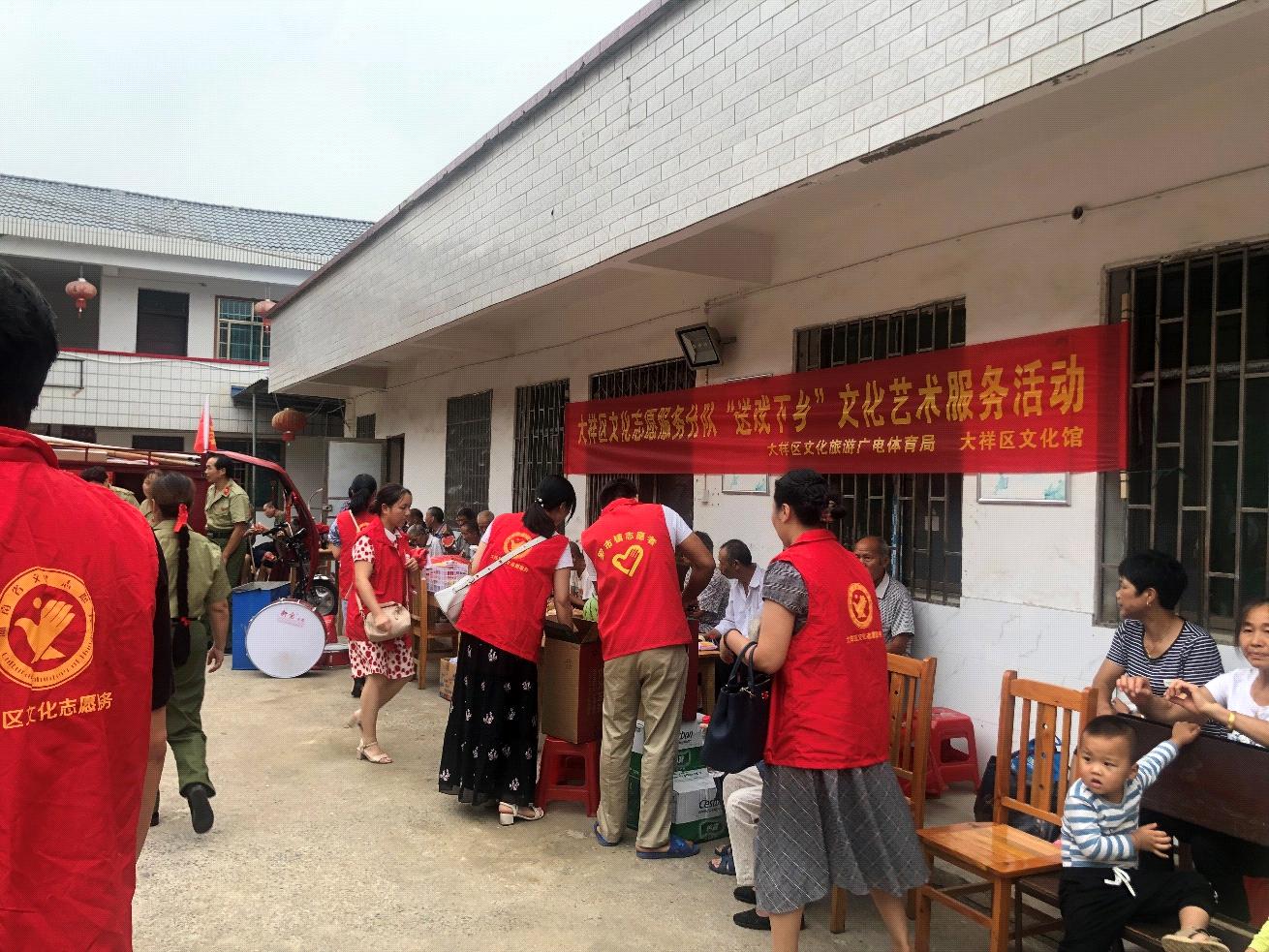 2019年大祥区文化志愿服务分队“送戏下乡”文化艺术服务活动(图4)